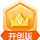 鋼速賣開創版